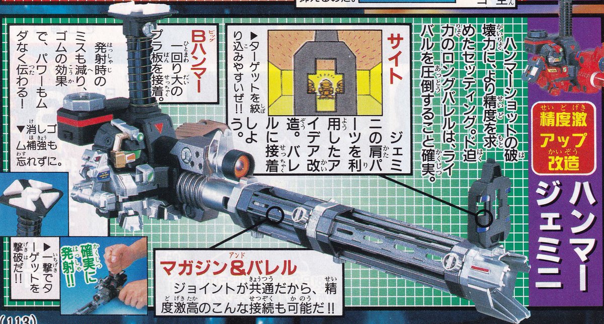 プラモデル スーパービーダマン　ユナイテッドジェミニ　ジャンク　武器　完成品 完成】コロコロ改造Rビーダマンその3「ハンマージェミニ精度激アップ