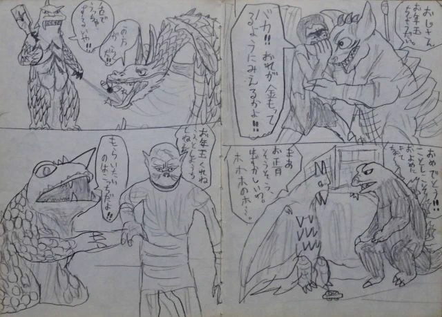 これ、子供の頃模写したラクガキが残っていましたよ。アレンジしたものもあって、我ながら感心(笑)。 https://t.co/pwBd6t8iGk 