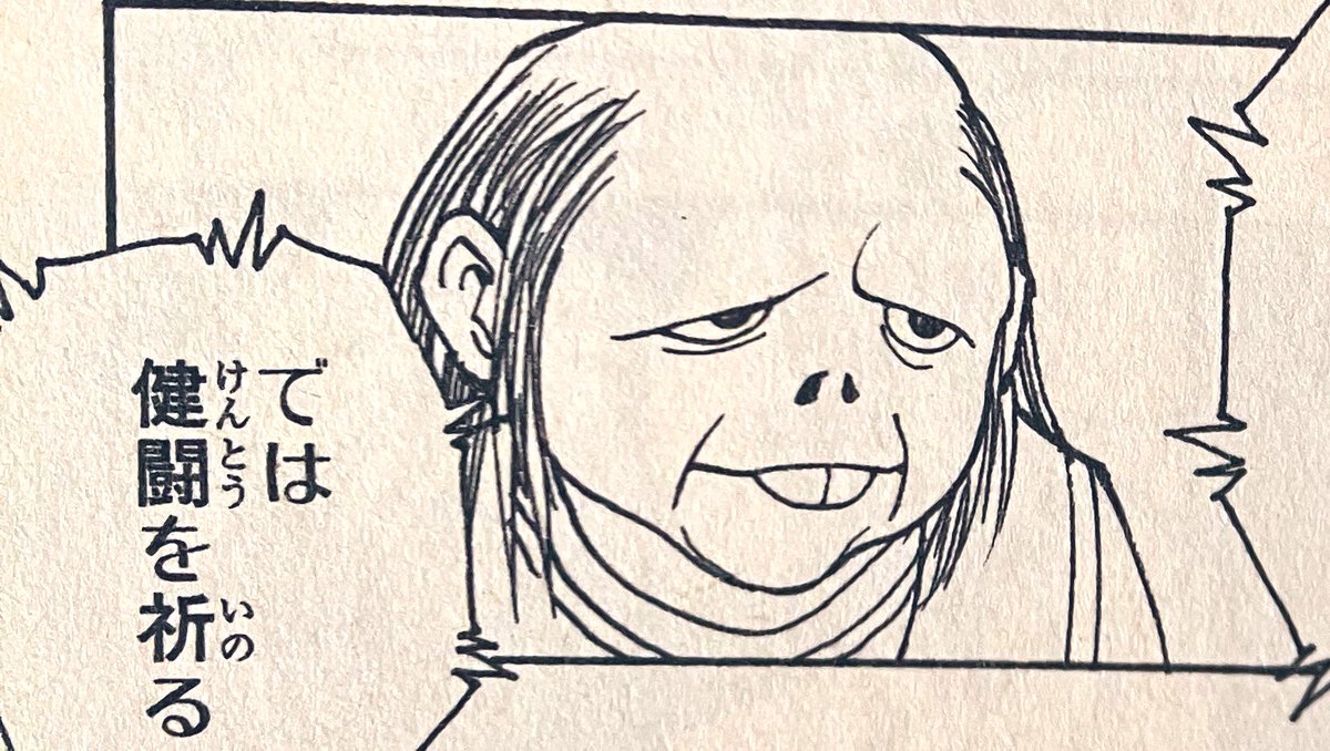 TLでハンター読んでる人が多くて嬉しくなって私も読み始めちゃった😘いまね、初登場のセンリツの見た目が不穏すぎて泣いてるとこ…… 