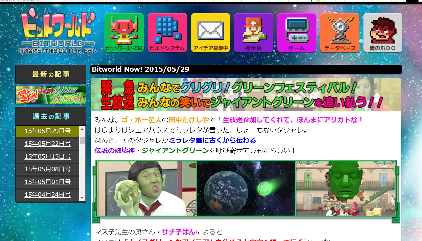 東脳 東脳 - Search / X