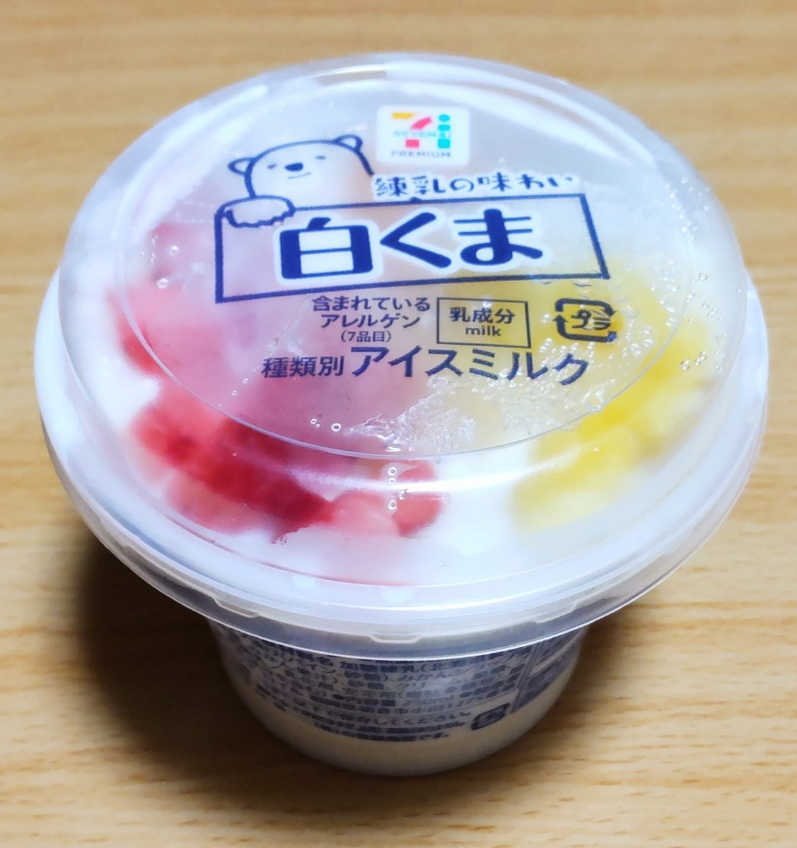 白くま(((*≧艸≦)ﾌﾟﾌﾟｯ♪