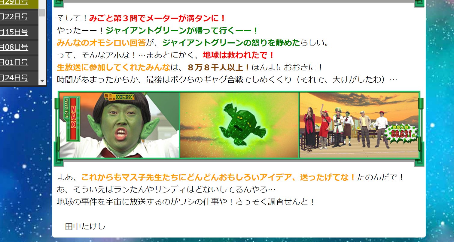 東脳 - Search / X