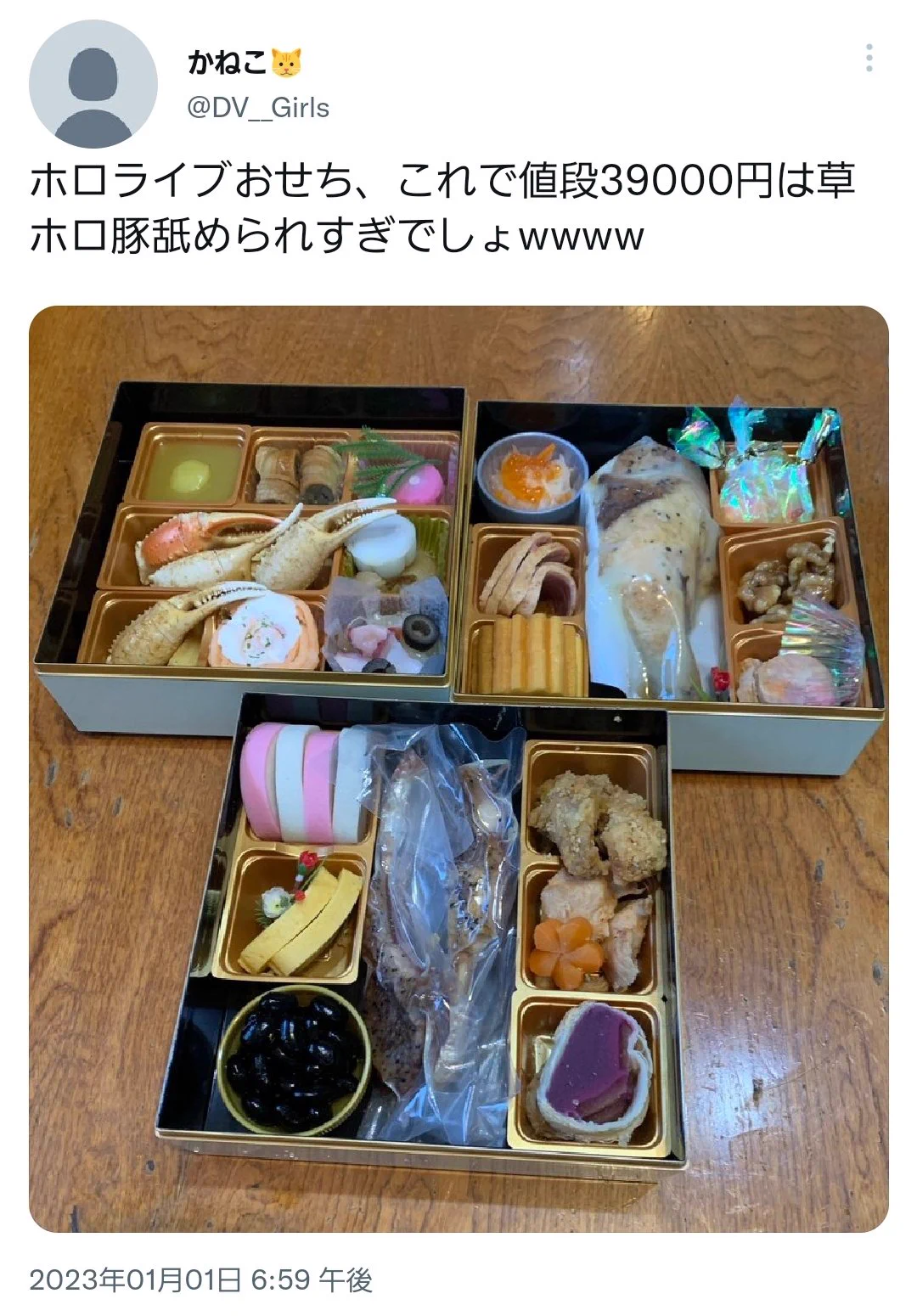 ホロライブ コラボカフェ 炎上