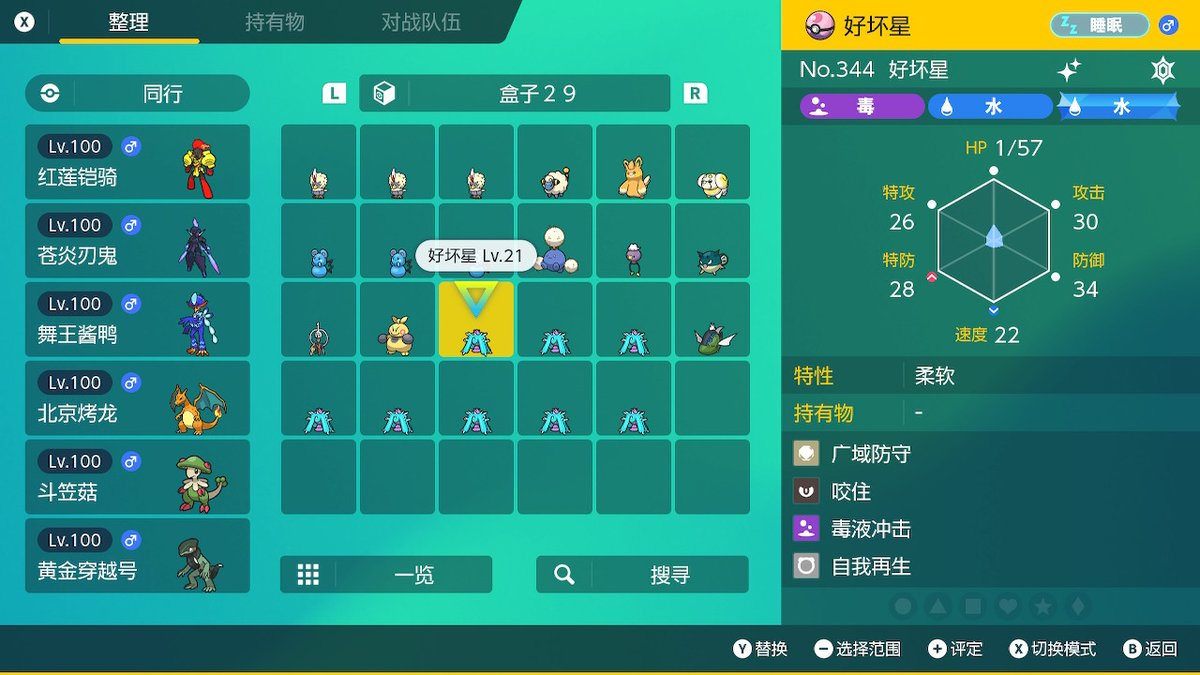 lanse32's tweet photo. #宝可梦朱 #宝可梦紫 #NintendoSwitch https://t.co/ezbUJgU57F