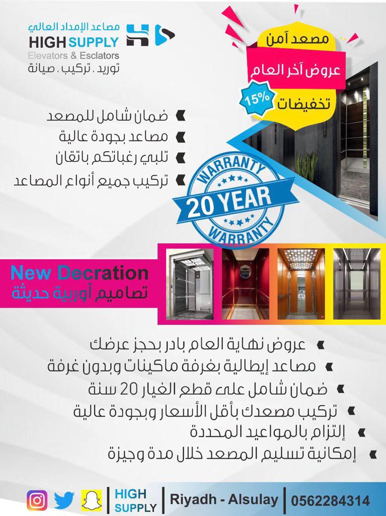 #مصاعد_ايطالية #تعليق_الدراسه #مصاعد #مصعد #اصنصير