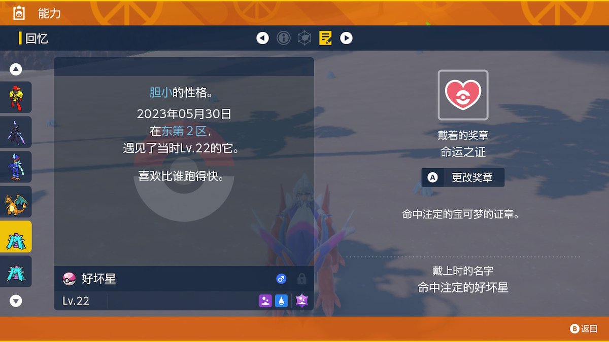 lanse32's tweet photo. #宝可梦朱 #宝可梦紫 #NintendoSwitch https://t.co/C1FqfaMAON