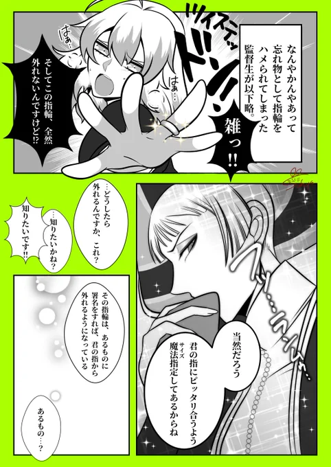 ロロ監🔔🌸② 