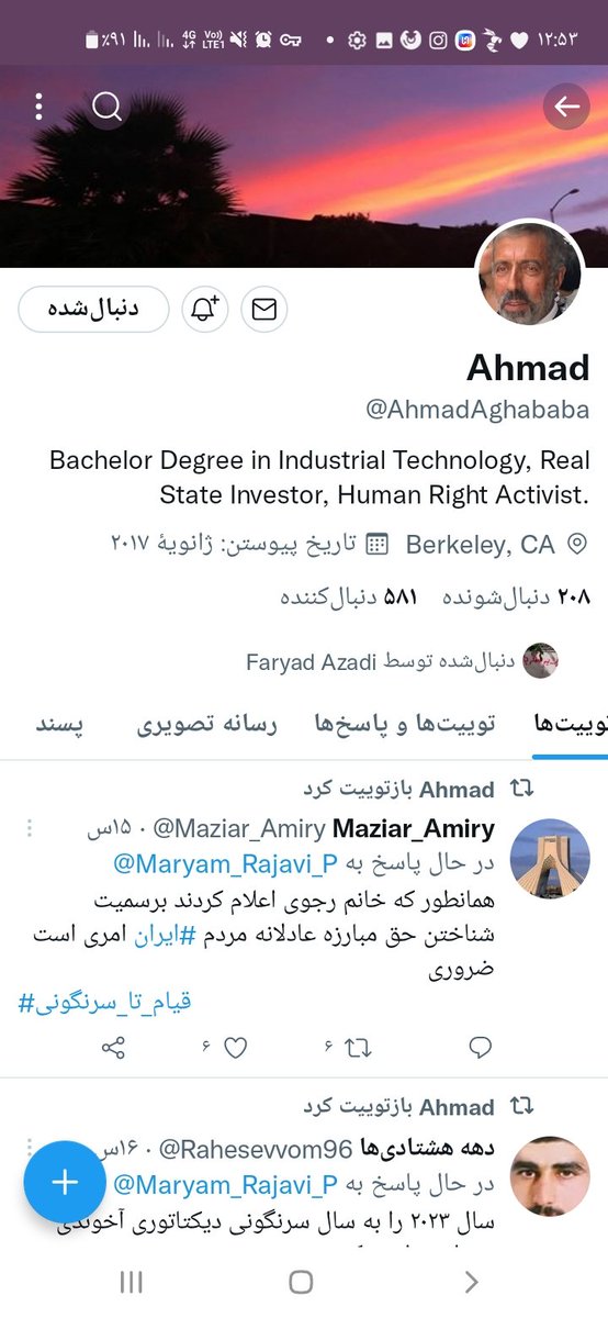 hmydhmydy12's tweet photo. بچها تاساویر گویای همچیز هست هرگونه سایبری و عرزشی و غیره و عوامل مریم رجبی دیدی مسدود کنید که دیگه گه خوری نکنن.میدونید که اگر نبودن شیخی هم در کار نبود که الان این همه سال رنج بکشیم۰
#مهسا_امینی https://t.co/kWaZhfWzAB