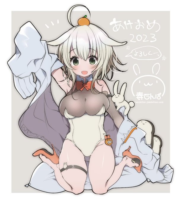 あけおめです🐰
これはおもちもちもちうさみみユキ 