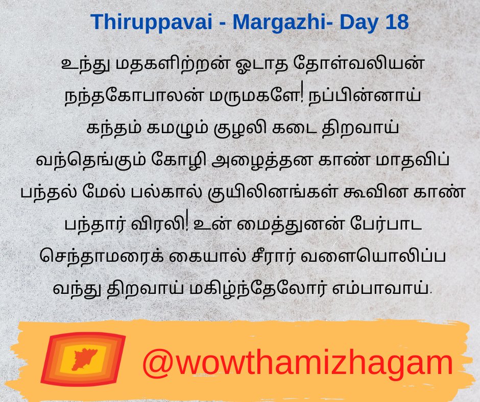 Thamizh Mozhi Koodam tweet media