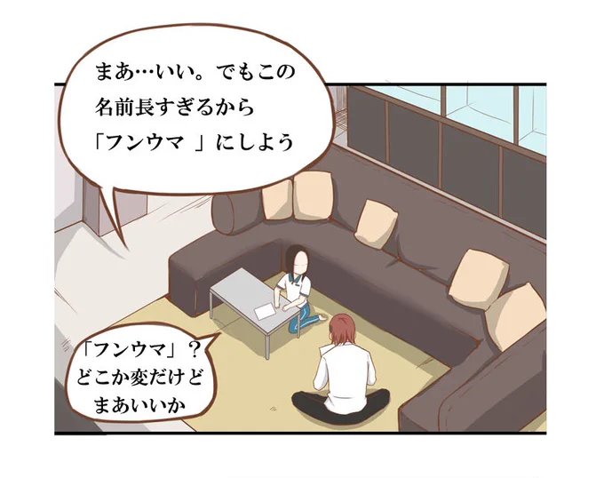 『貧乏父娘』特別編-1-3
煕ちゃんのドラマごっこに付き合う柳兄さん。果たしてその配役は……
#漫画が読めるハッシュタグ  #中国漫画 