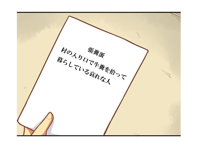 『貧乏父娘』特別編-1-3
煕ちゃんのドラマごっこに付き合う柳兄さん。果たしてその配役は……
#漫画が読めるハッシュタグ #中国漫画