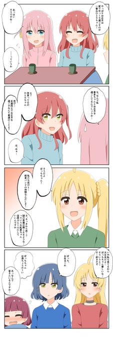 ぼっちちゃんのお正月漫画🎍 
