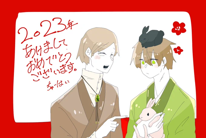 描き初め!
今年もよろしくお願いします〜!! 
