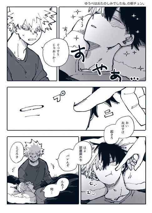 リクエスト消化1
🍰のこと可愛いと思ってる💥の🍰💥 