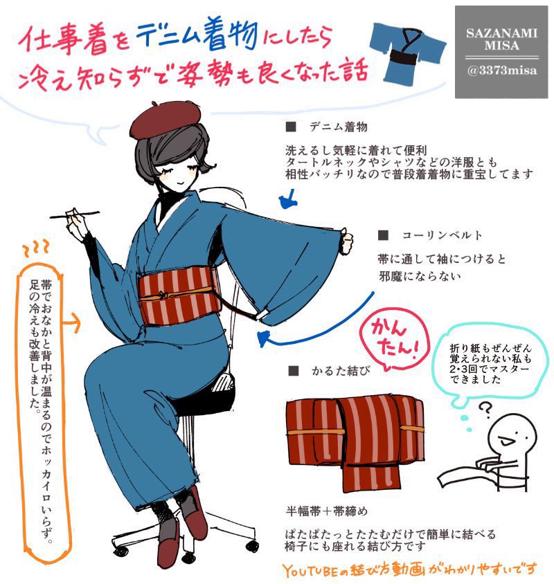 2023年初👘普段着物「めんこっとん」
以前レポートしたデニム着物と同じく家で洗濯可◎ の木綿着物をご紹介。2色の糸の玉虫色の艶が綺麗で、軽くて滑らかな着心地がお気に入りです。春秋にちょうど良くて冬は少し寒いので暖かいインナーや羽織を着て過ごしています🍵 #普段着物