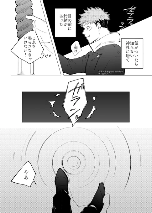 五悠 初夢-1 