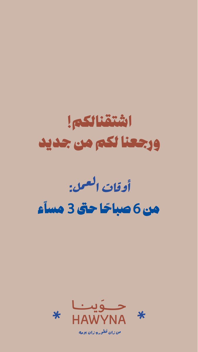 Hawyn_sa's tweet photo. تنورونا❤️ https://t.co/A3iF78cdOo