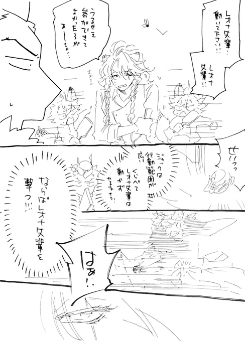 ジャックくんとレオナさんの新春HAGOITA 