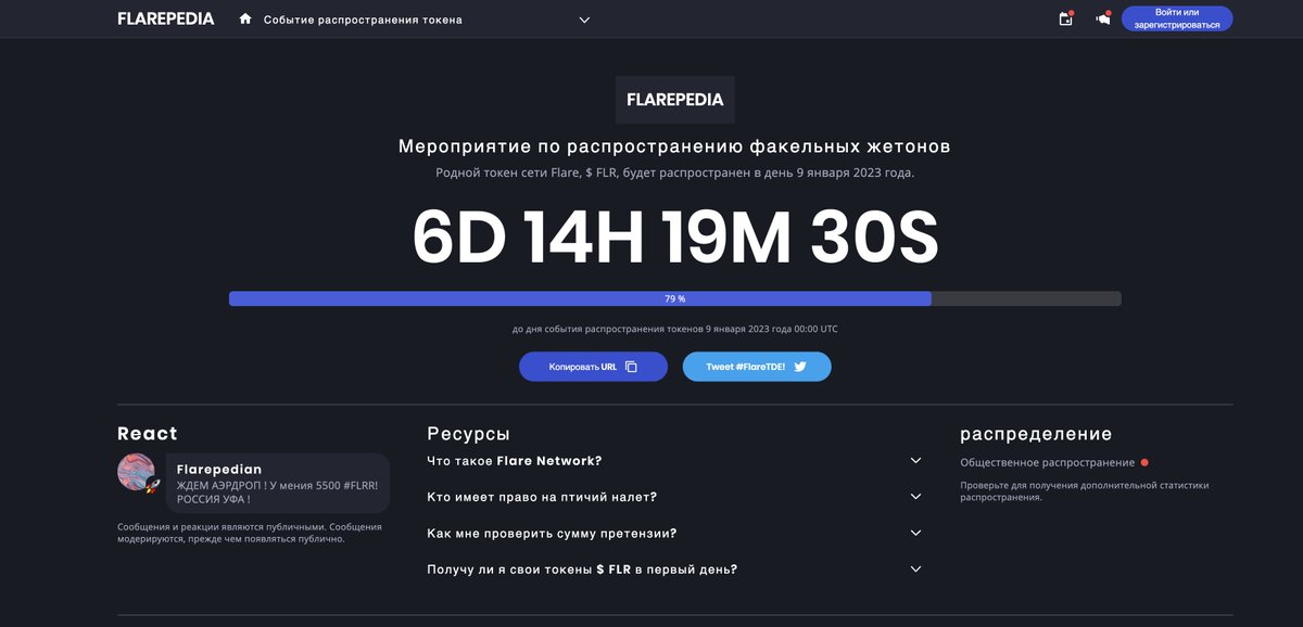 MrEdgarcross's tweet photo. День распределения токенов 
@FlareNetworks
 $FLR происходит в 6D 14H 25M 6S
#FlareTDE #ConnectEverything #Flare #FlR #SGB #XRP #мысляотэдгара #mredgarcross https://t.co/TqkFsDi5Xh