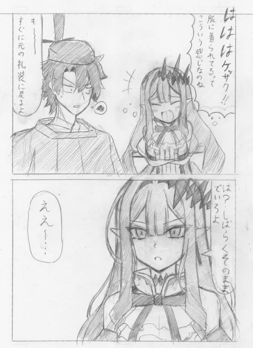 色味的にはおそろいだよね
#FGO 