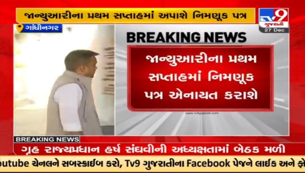 LRD ને જિલ્લા ફાળવણી કયારે થશે 
  Lrd  મેડીકલ ,ઓર્ડર ક્યારે થશે હવે જાન્યુઆરી ના પ્રથમ અઠવાડિયા નિમણુંક આપશે તેવું સરકાર કહે છે તો તે વાયદો નિભાવે હવે આ સમય ની રાહ જોય જોય ને થાકી ગયા છીએ <a href="/kinjalmishra211/">kinjal mishra</a>  <a href="/sanghaviharsh/">Harsh Sanghavi</a> <a href="/YAJadeja/">Yuvrajsinh Jadeja</a> <a href="/deepakrajani123/">Deepak rajani</a> <a href="/Hasmukhpatelips/">Hasmukh Patel</a> <a href="/VikasSahayIPS/">Vikas Sahay, IPS (Retd)</a>