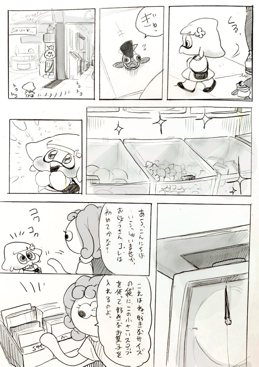 初売りでお買い物に行く方もいるでしょう

子供から目を離さないように。

過去 雑漫画より 