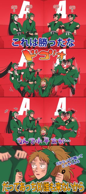 「jumping multiple boys」 illustration images(Latest)｜3pages