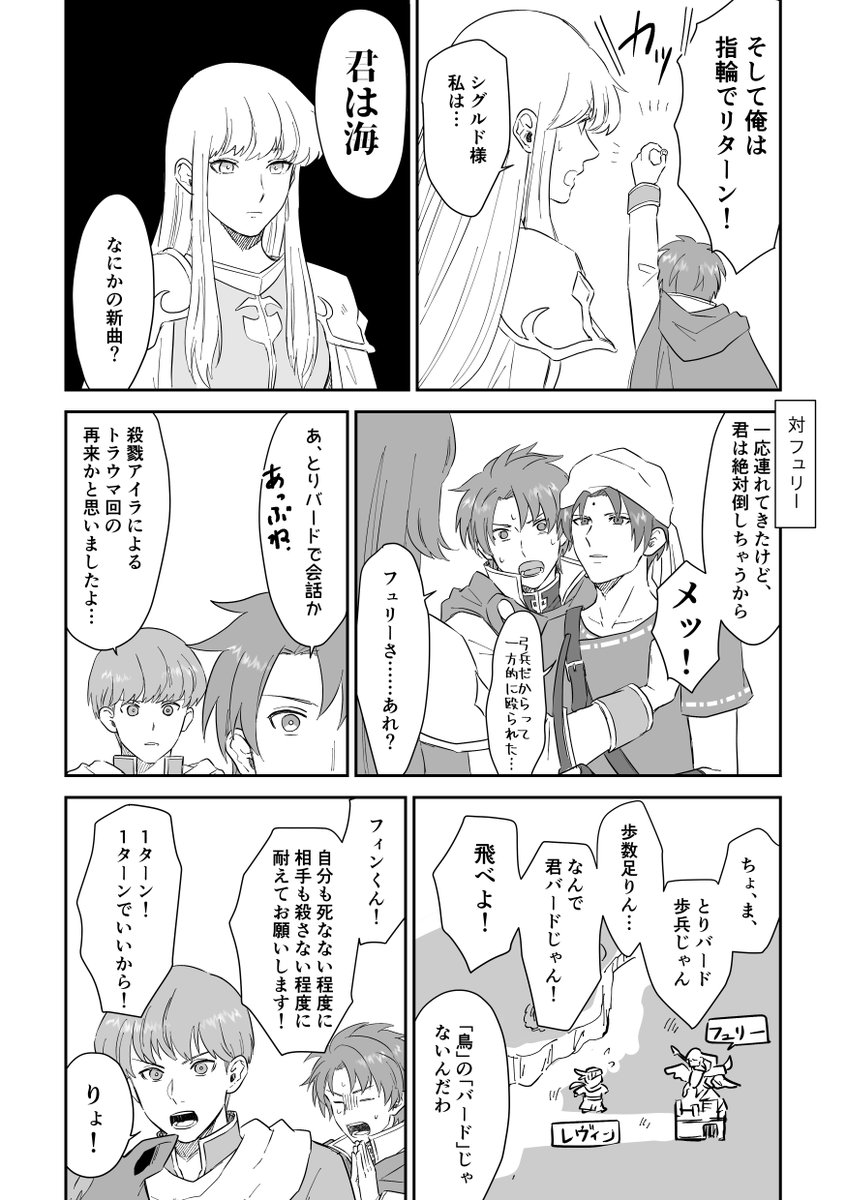 #まえの聖戦プレイ日記 #11
ま、待ってる人いらっしゃるかわからないけど、お、お待たせしました……半年以上ぶりです……
※初見、俺=シグルド、キャラ崩壊、アホプレイ、なんでも許せる人向け 