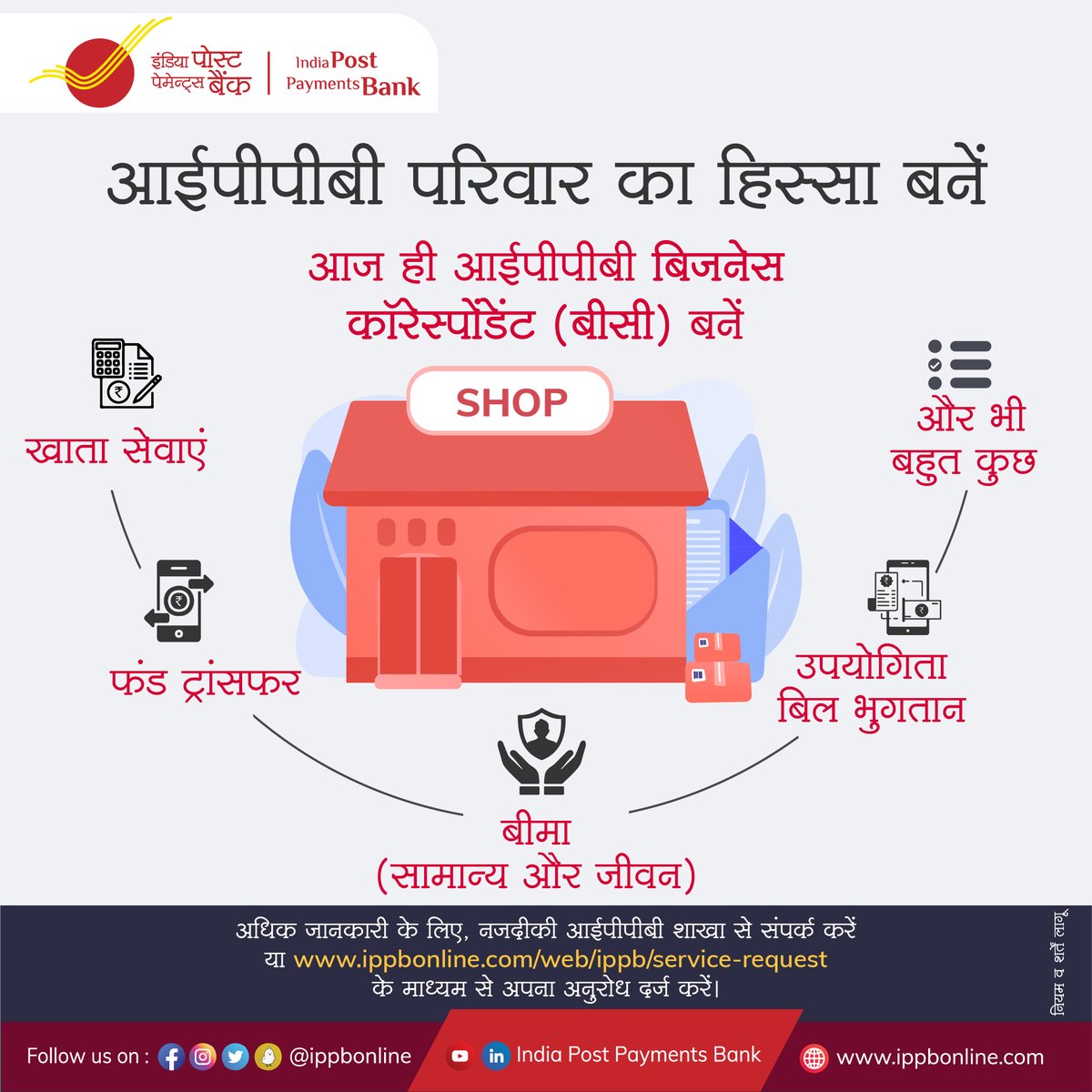 India Post Payments Bank tweet media