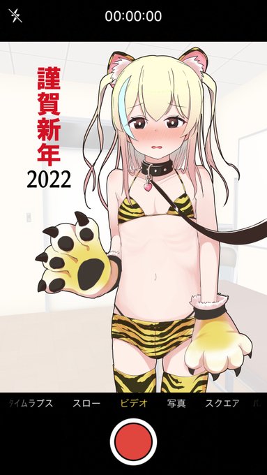 去年のるり君です🐯がおー 