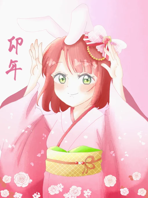 今年の干支は〜??#虹ヶ咲#上原歩夢 