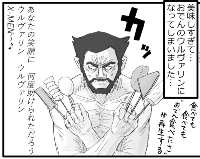 なるか 