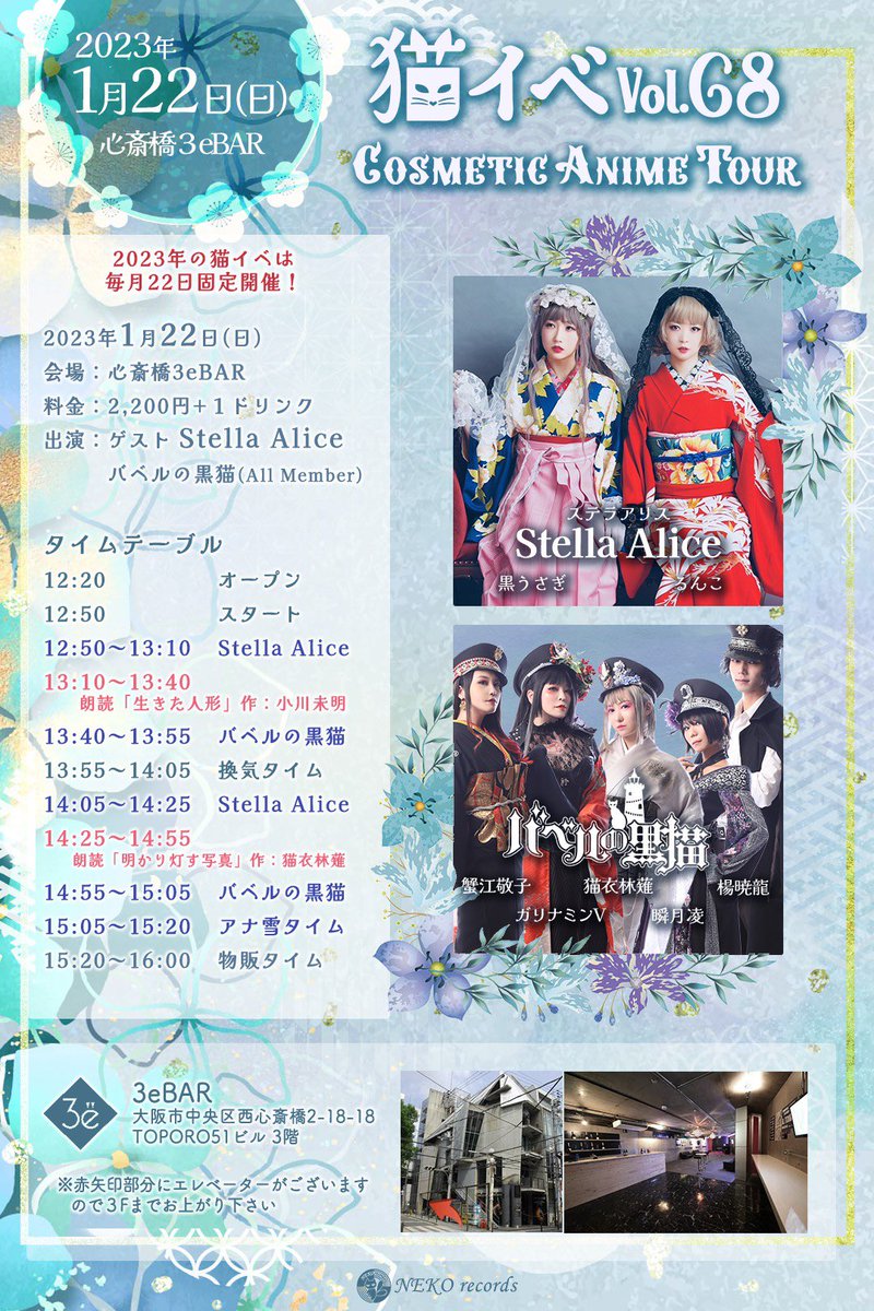 黒うさぎ 1 22stella Alice Majestynoir Twitter