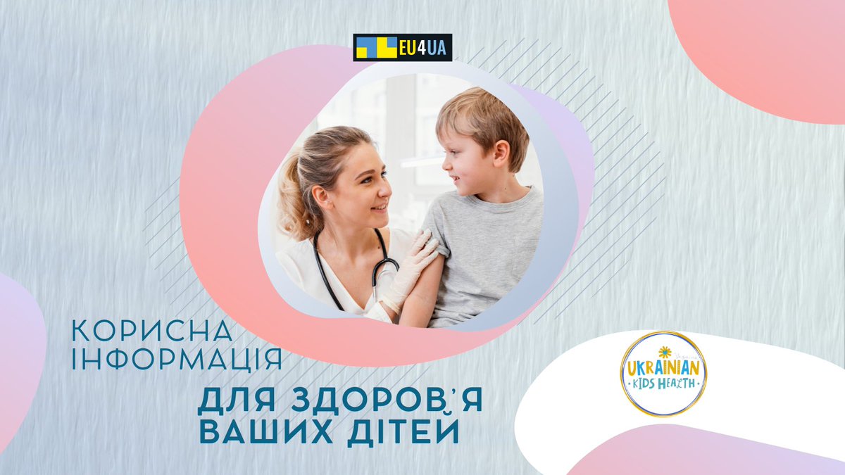 Розпочинаємо Новий рік з корисної інформації 👆
Друзі, хочемо поділитись з вами крутим проектом <a href="/ukrainiankids/">Ukrainian for Kids</a> health про Здоров’я українських дітей.

#EU4UA #Ukraine #StopWar #StandWithUkraine #tech4good