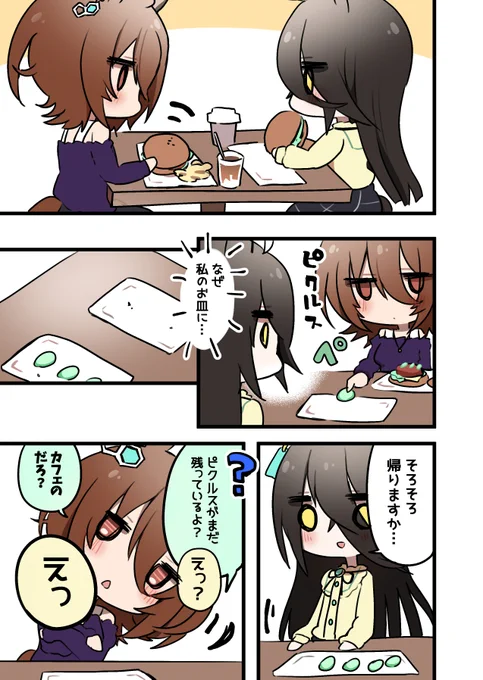 ピクルス 