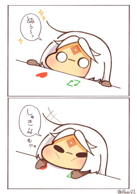 いいねとリツイートをするあかいちゃ
#あかいちゃ 