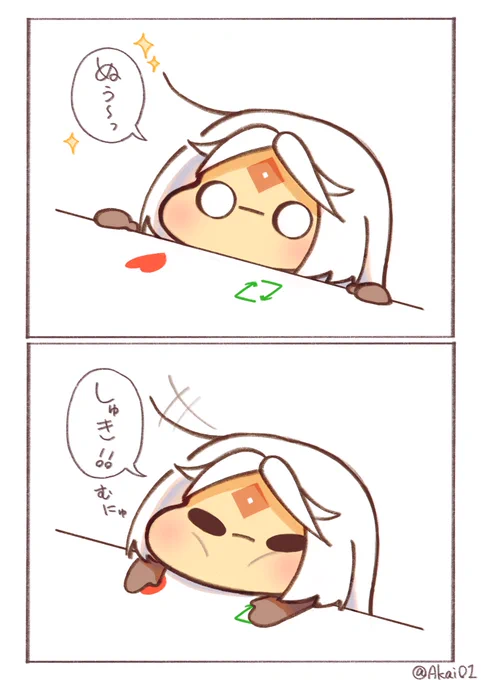 いいねとリツイートをするあかいちゃ
#あかいちゃ 