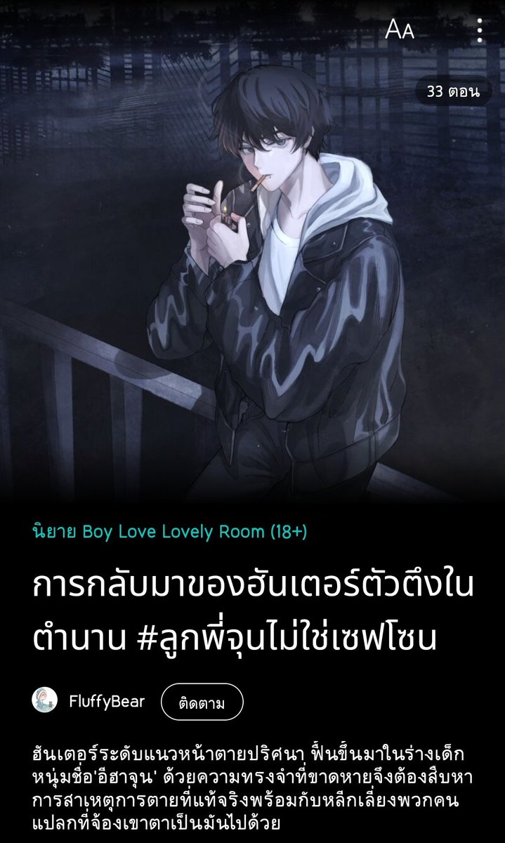 จึชวนอ่าน รักสามเท่า tweet media