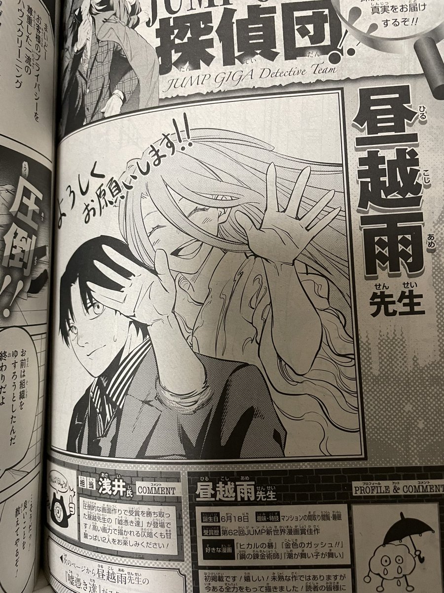 3/3
月島大さん「だっておれ螺旋丸できたから」
昼越雨さん「嘘憑き達」
葵とらさん「OWL」 