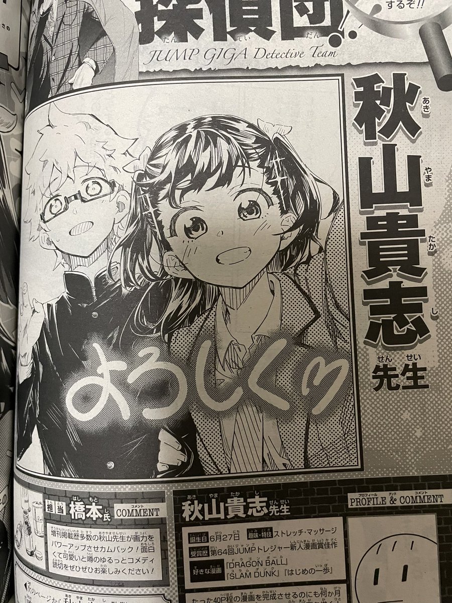 2/3
縞崎礼一さん「ヨキの屍」
覚丸源太さん「あずきを飼った」
秋山貴志さん「隣の上佐野くん」 