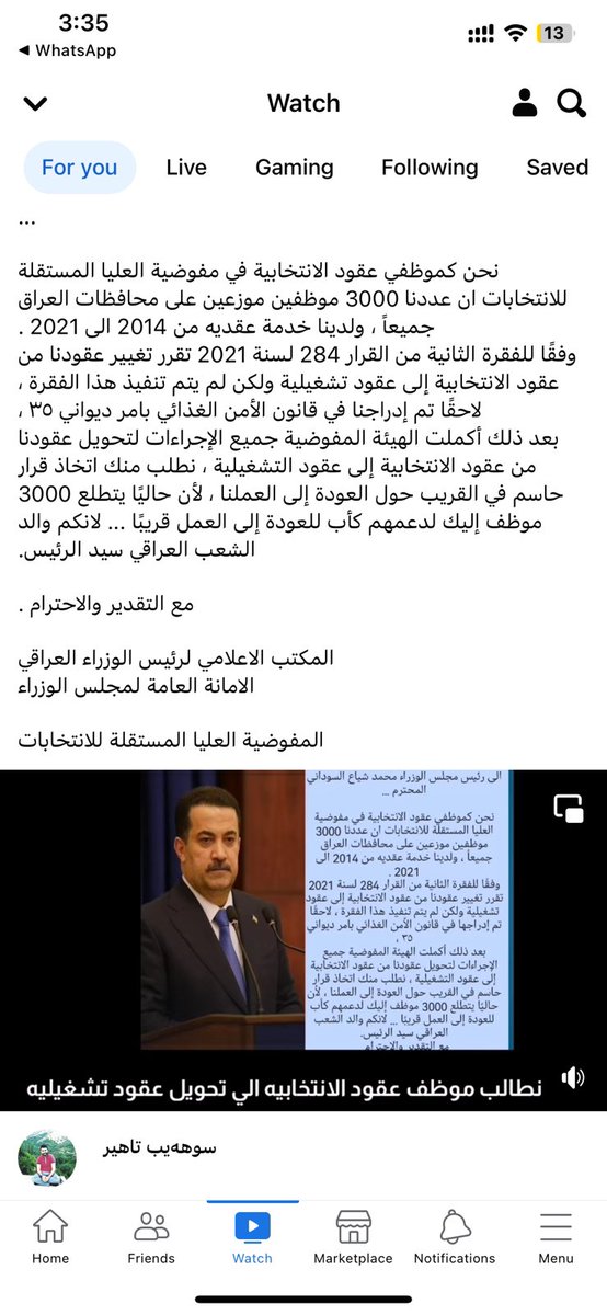 srwa_qadir's tweet photo. تردنا مناشدات من موظفي العقود الانتخابية وعددهم 3 آلاف موظف يطالبون بتحويلهم إلى عقود تشغيلية كبقية من تم تحويلهم، ونحن بدورنا اتخذنا الطرق الممنوحة لنا دستوريا لإيصال صوتهم، واليوم نكرر الدعوة لرئيس الوزراء لتلبية مطالبهم خصوصا أنهم غير تابعين لأي حزب، وبحاجة ماسة لدعمكم وعطفكم. https://t.co/hqeNG1anlC