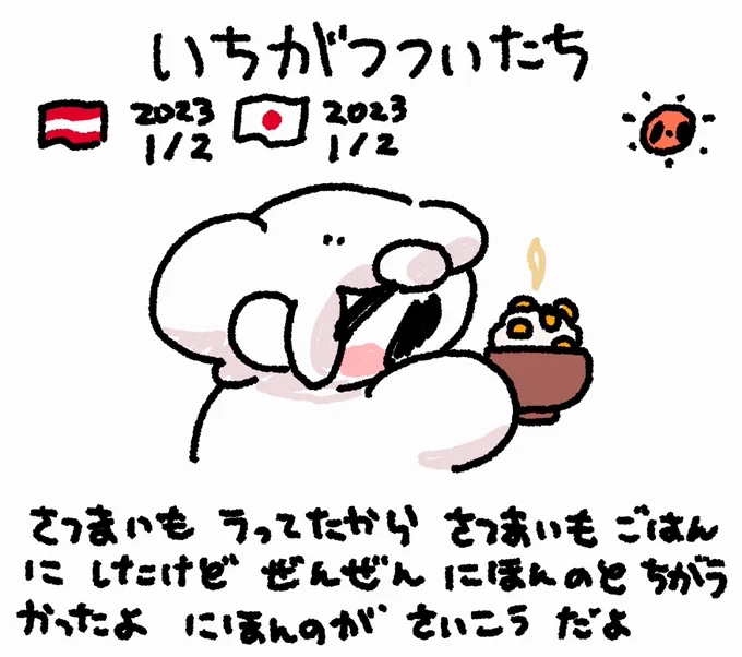 ファンファン #おもちにっき 