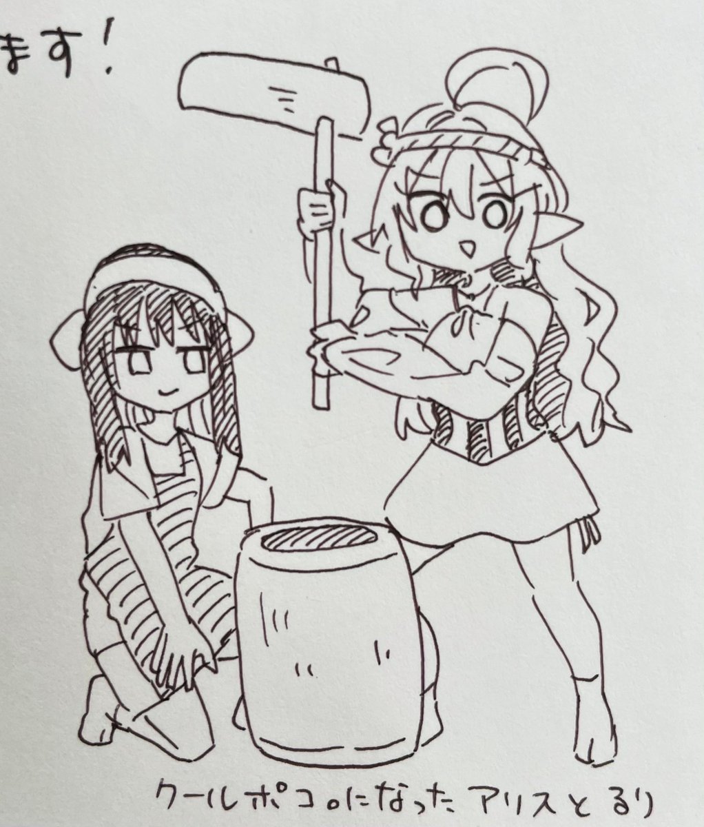 担当さんへの年賀状に描いた、クールポコ。になったアリス&amp;るり 