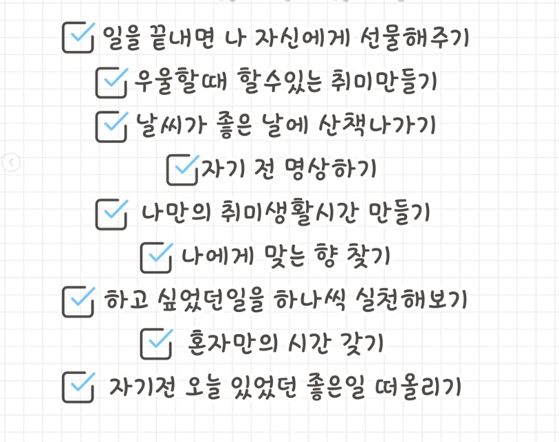 1월 1일 새해부터 꼭 이뤄나가면 좋은것들