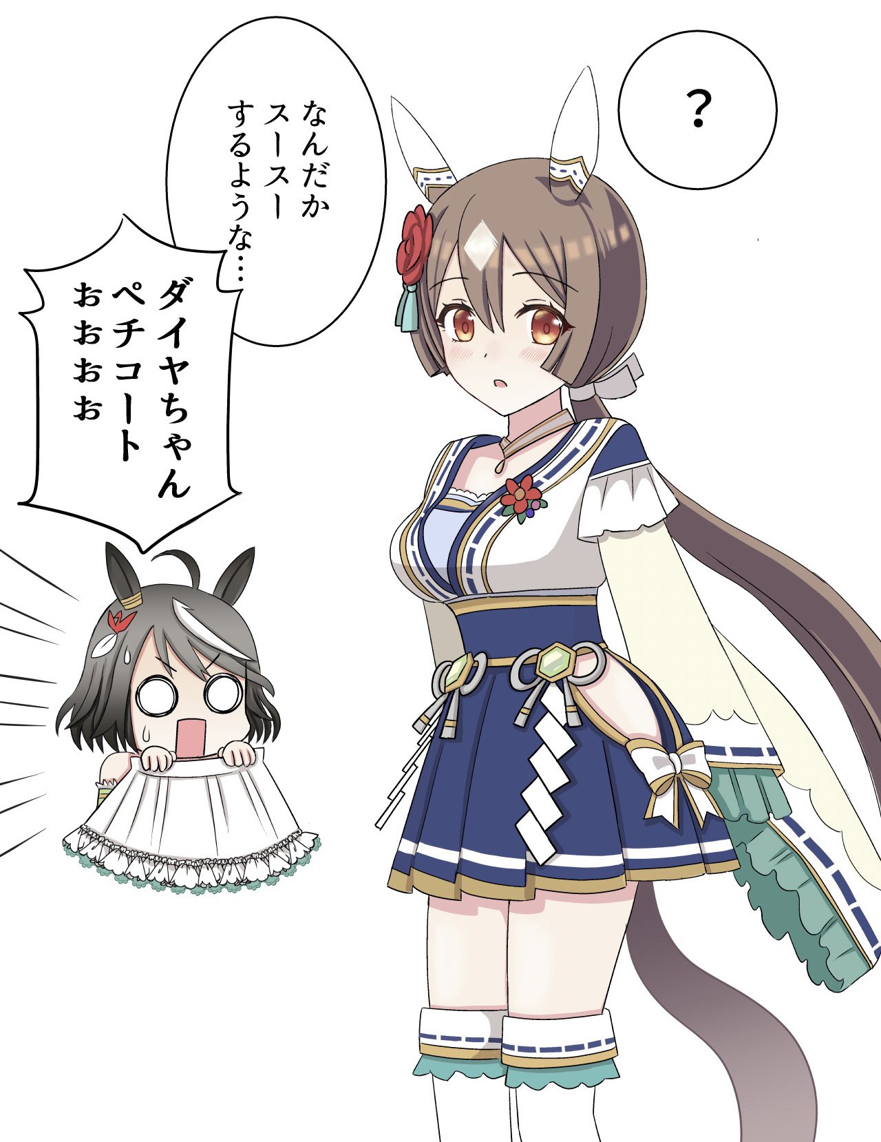 ウマ娘　サトノダイヤモンド　衣装 ウマ娘プリティーダービー サトノダイヤモンド 勝負服 コスプレ衣装
