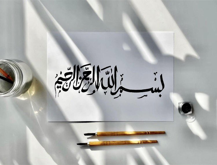 Bismillah ir-Rahman ir-Rahim is a beautiful Arabic phrase which Muslims say when embarking on any si...