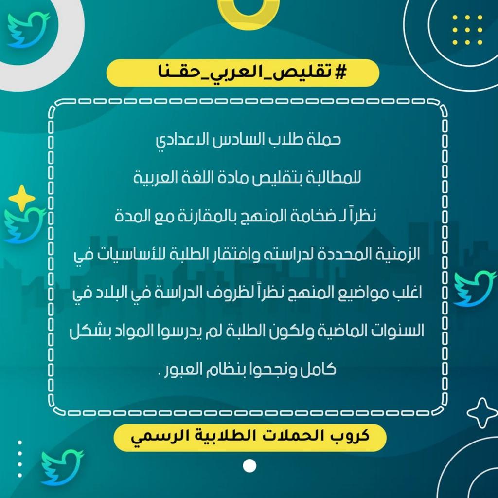 AiiiSaba's tweet photo. #تقليص_العربي_حقنا https://t.co/C5Ws6FVy4U