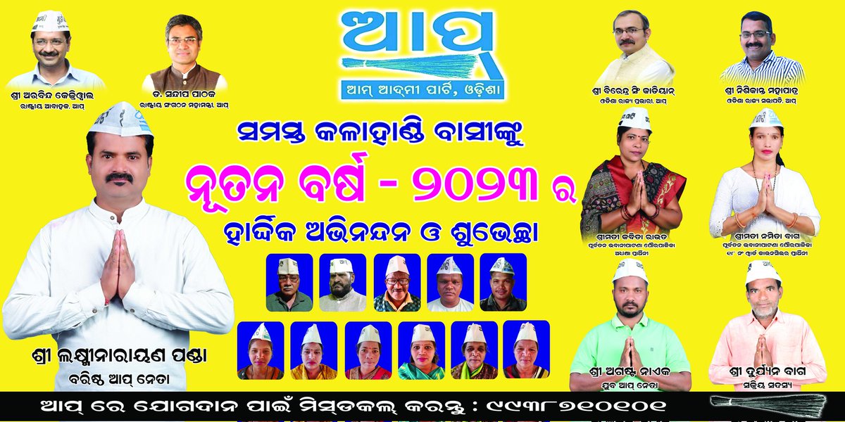 LaxmipandaKld's tweet photo. ନୂତନ ବର୍ଷ - ୨୦୨୩ ଉପଲକ୍ଷେ ସମସ୍ତଙ୍କୁ ମୋର ହାର୍ଦ୍ଦିକ ଅଭିନନ୍ଦନ ଓ ଶୁଭେଚ୍ଛା। ସମସ୍ତଙ୍କ ଜୀବନରେ ସୁଖ ଓ ଶାନ୍ତି ଭରି ରହୁ ମା ମାଣିକେଶ୍ଵରୀଙ୍କ ଠାରେ ପ୍ରାର୍ଥନା।
Wishing everyone a very Happy New Year - 2023. May the year be filled with peace, prosperity &amp; happiness.
#happynewyear2023 https://t.co/THGgQ2mTA7