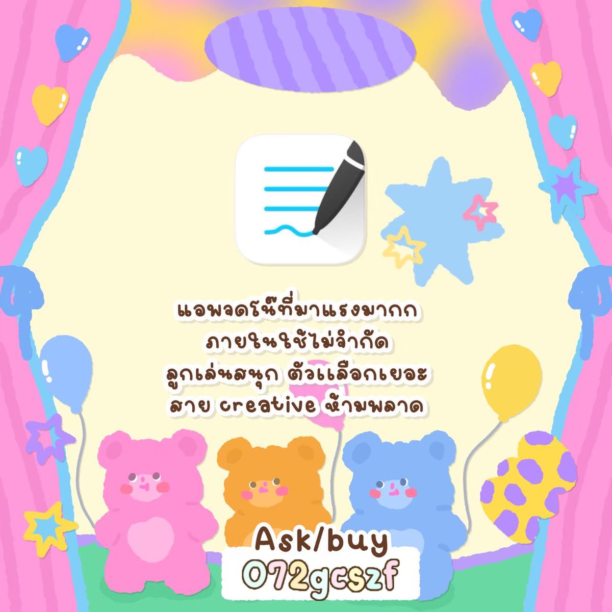 💖ꕁ 𝗚𝗼𝗼𝗱𝗻𝗼𝘁𝗲𝟱 🛝🌼⟡
⸝ ⸝ แอพจดโน๊ที่มาแรงมากก
⸝ ⸝ ภายในใช้ไม่จำกัด
⸝ ⸝ ลูกเล่นสนุก ตัวเเลือกเยอะ
⸝ ⸝ สาย 𝗖𝗿𝗲𝗮𝘁𝗶𝘃𝗲 ห้ามพลาด

ราคา 2️⃣3️⃣฿
#แอพพรีเมี่ยม #แอพการเรียน